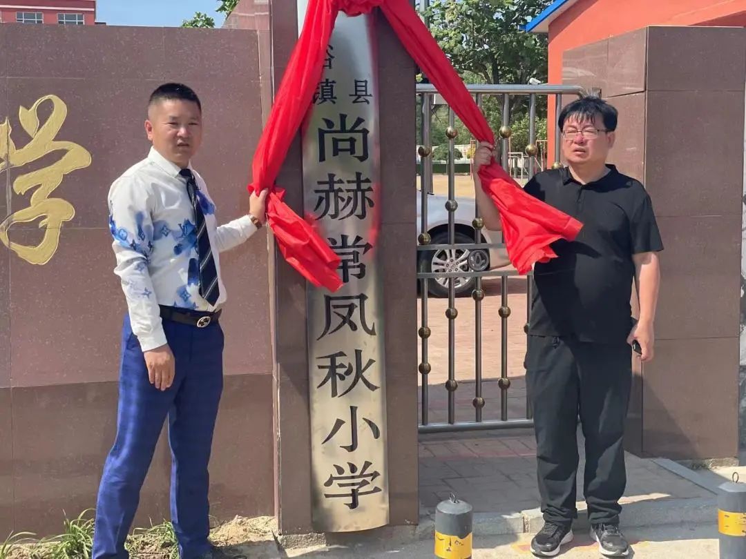 第234所 辽宁省锦州市义县瓦子峪镇 米兰在线常凤秋小学 第234所 辽宁省锦州市义县瓦子峪镇 米兰在线常凤秋小学