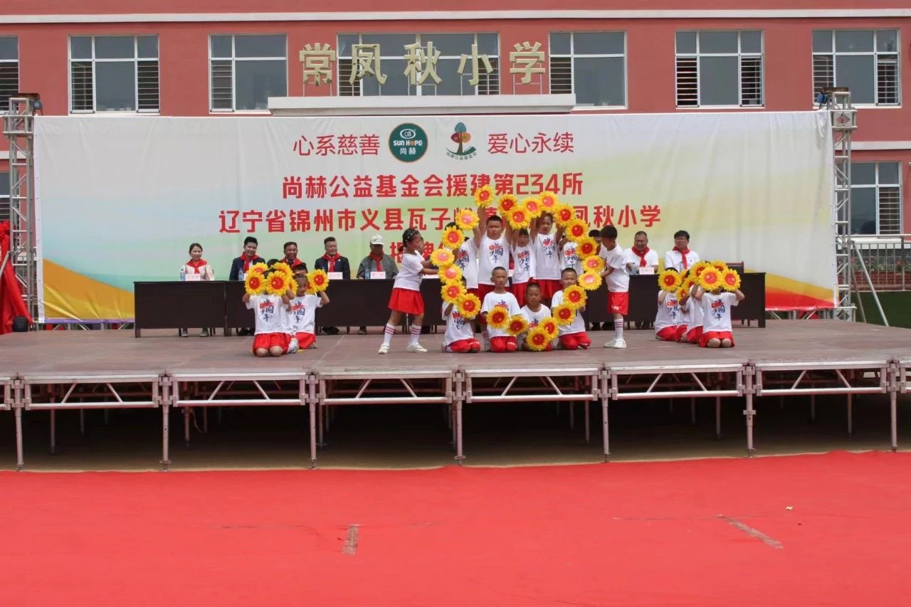 第234所 辽宁省锦州市义县瓦子峪镇 米兰在线常凤秋小学 第234所 辽宁省锦州市义县瓦子峪镇 米兰在线常凤秋小学
