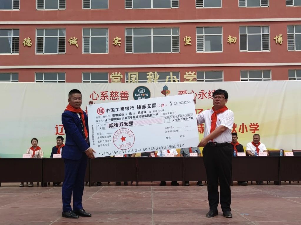 第234所 辽宁省锦州市义县瓦子峪镇 米兰在线常凤秋小学 第234所 辽宁省锦州市义县瓦子峪镇 米兰在线常凤秋小学