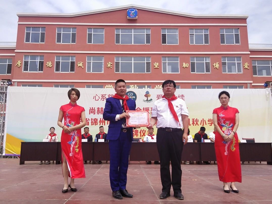 第234所 辽宁省锦州市义县瓦子峪镇 米兰在线常凤秋小学 第234所 辽宁省锦州市义县瓦子峪镇 米兰在线常凤秋小学