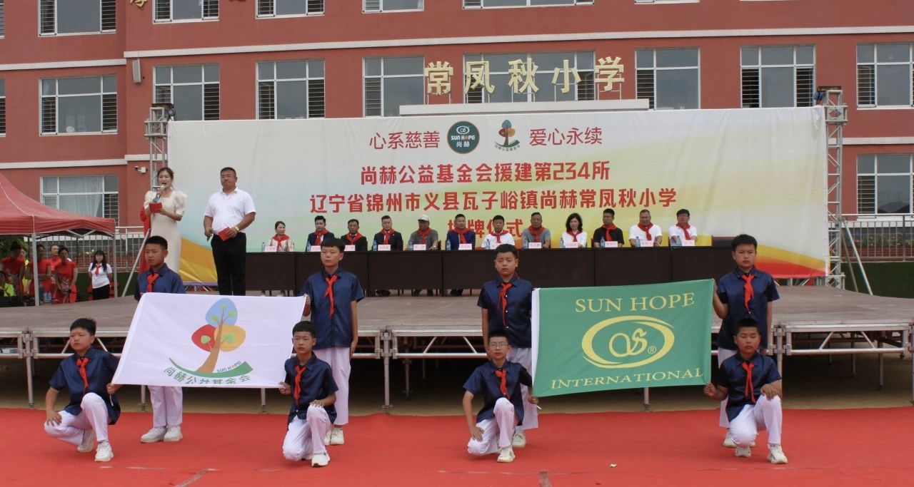 第234所 辽宁省锦州市义县瓦子峪镇 米兰在线常凤秋小学 第234所 辽宁省锦州市义县瓦子峪镇 米兰在线常凤秋小学