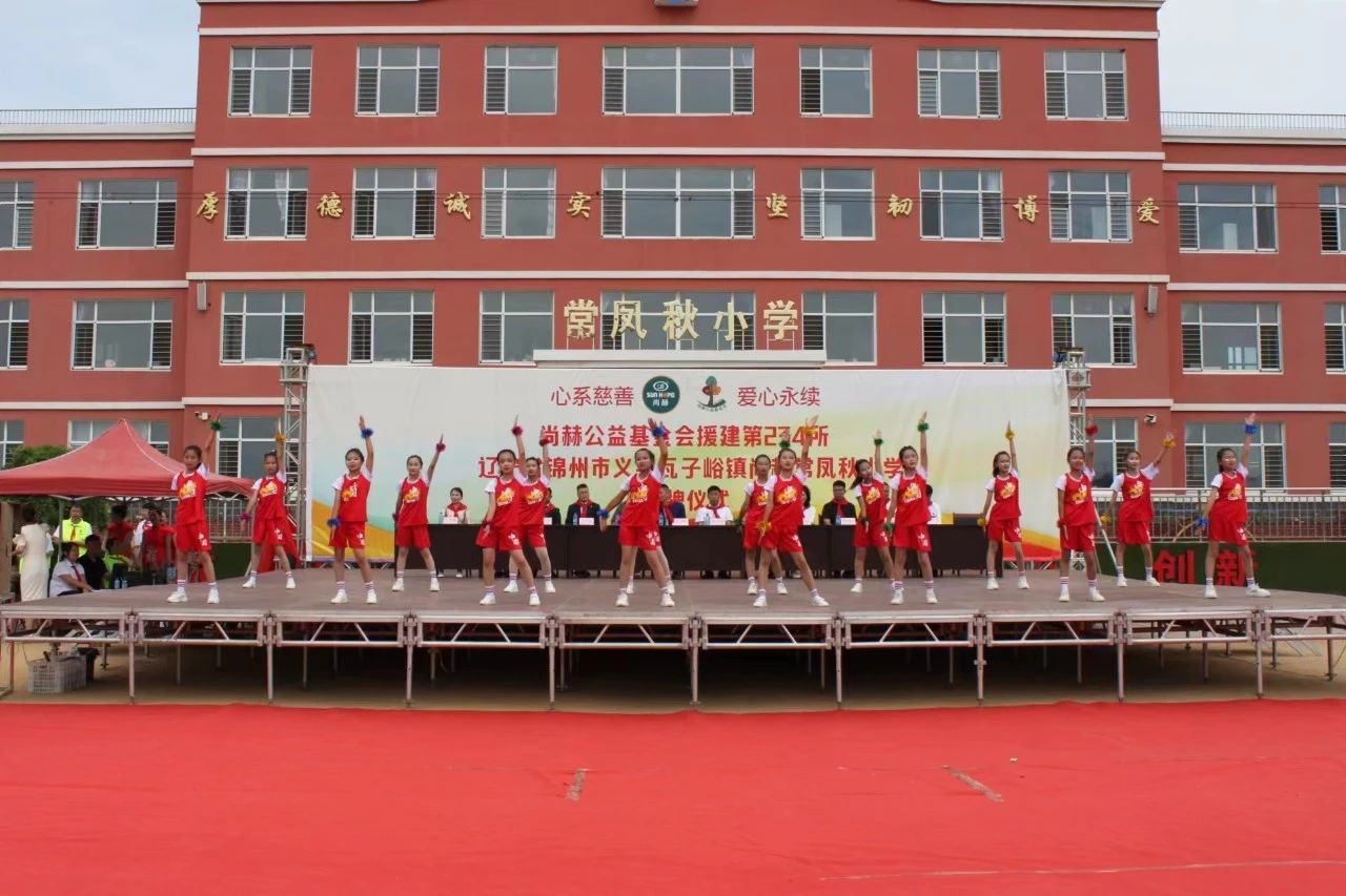第234所 辽宁省锦州市义县瓦子峪镇 米兰在线常凤秋小学 第234所 辽宁省锦州市义县瓦子峪镇 米兰在线常凤秋小学