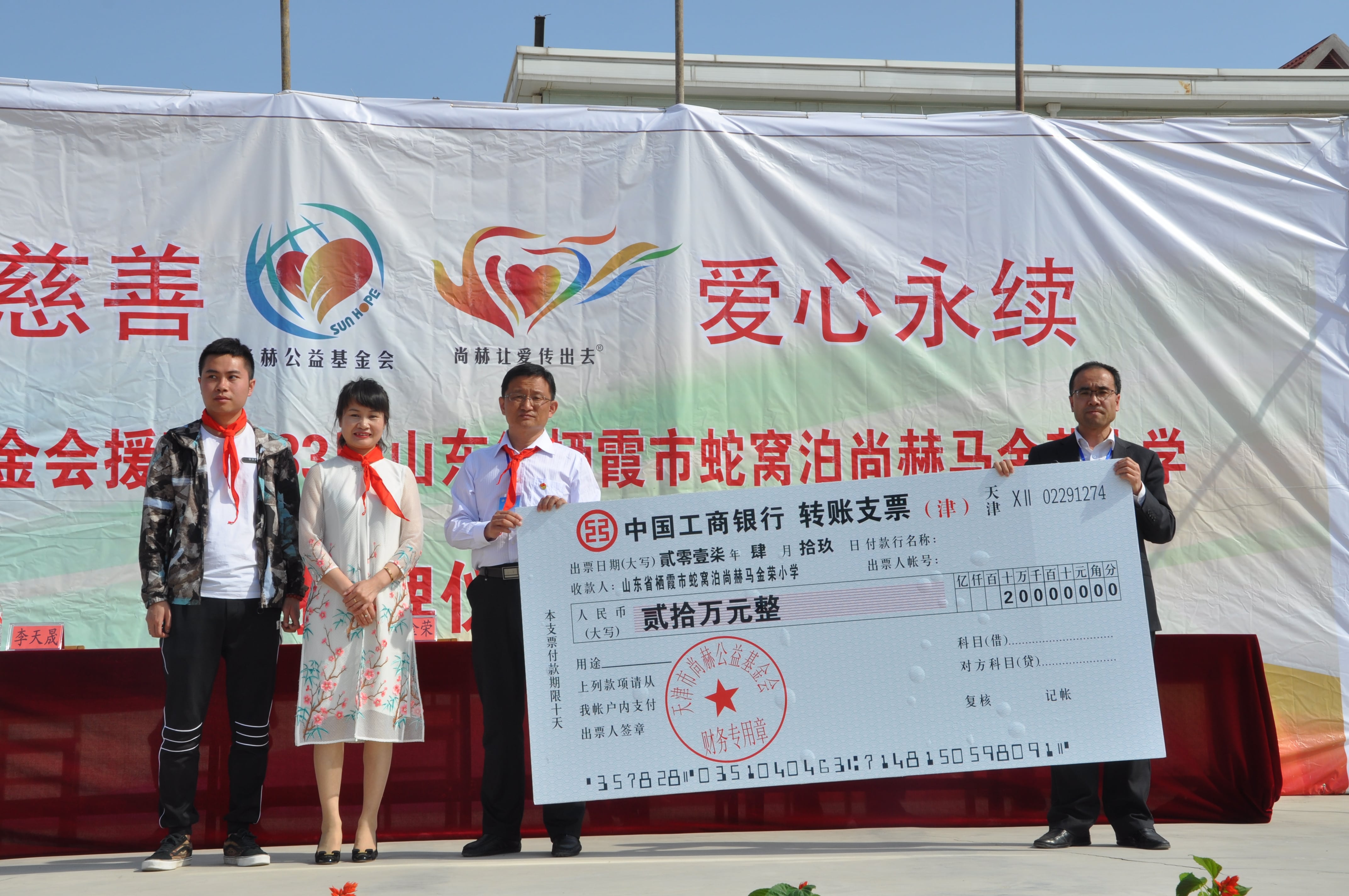 第83所 栖霞市蛇窝泊米兰在线马金荣小学 第83所 栖霞市蛇窝泊米兰在线马金荣小学