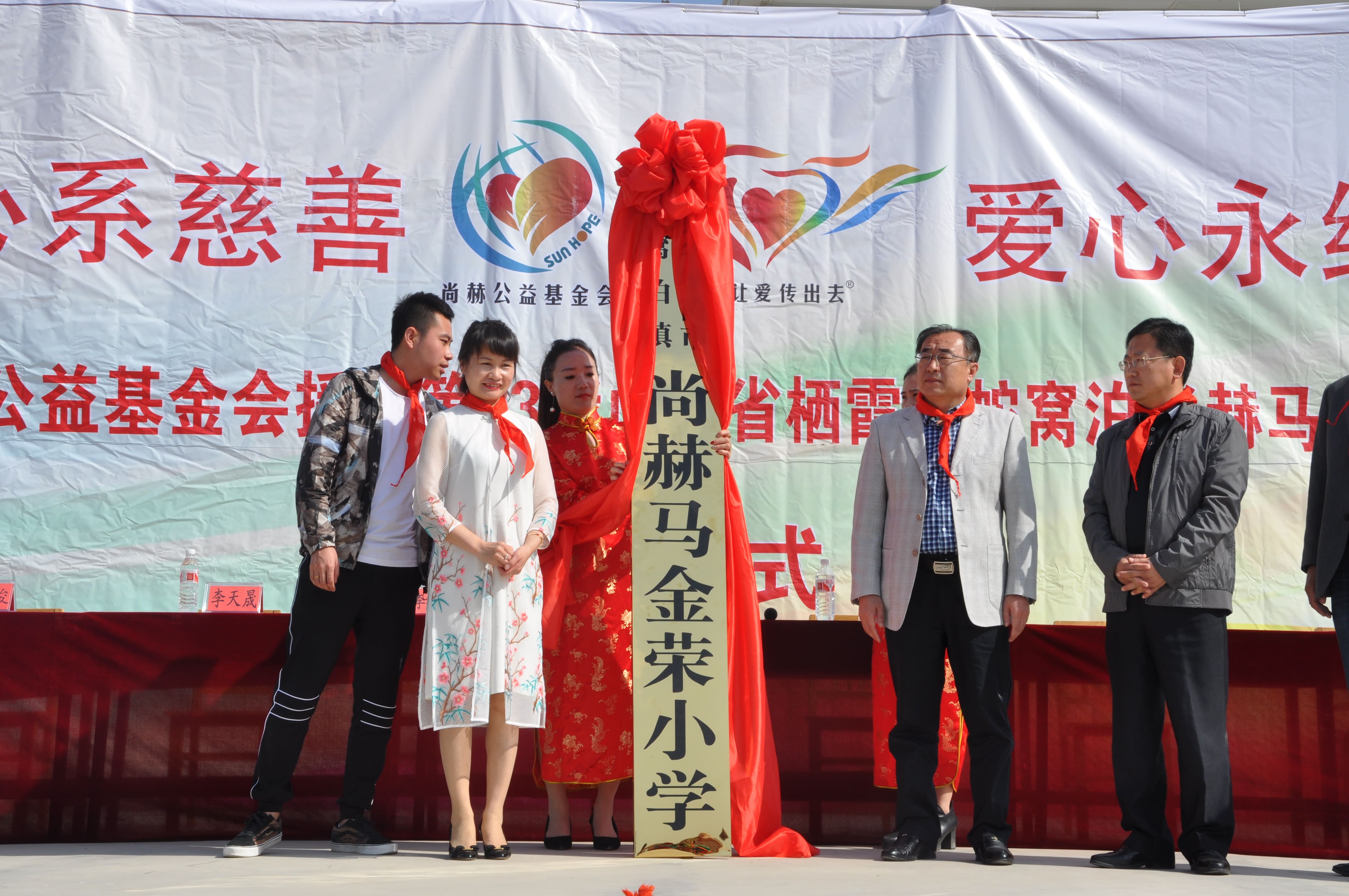 第83所 栖霞市蛇窝泊米兰在线马金荣小学 第83所 栖霞市蛇窝泊米兰在线马金荣小学
