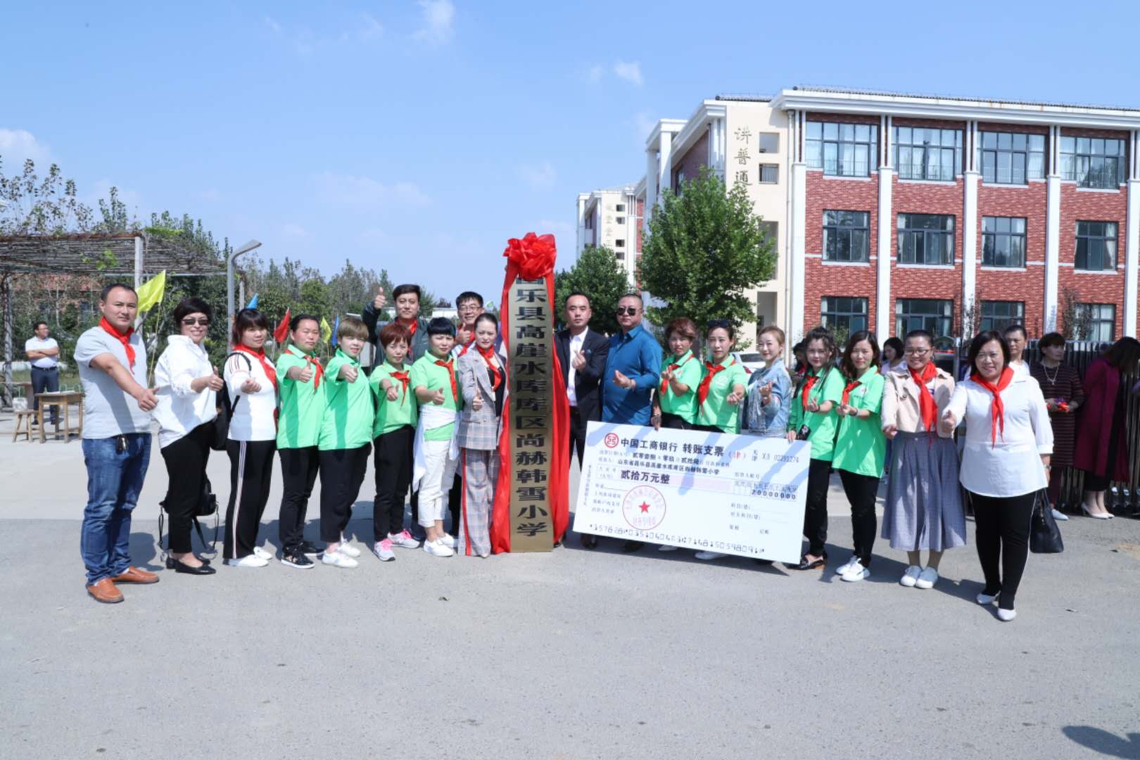 第167所 昌乐县高崖水库库区米兰在线韩雪小学