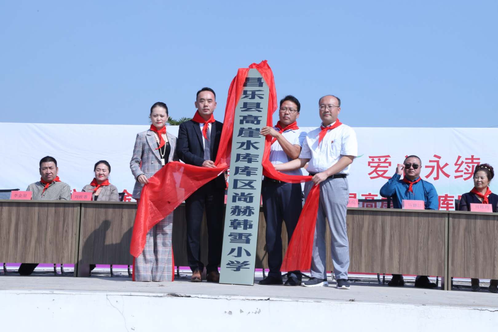 第167所 昌乐县高崖水库库区米兰在线韩雪小学