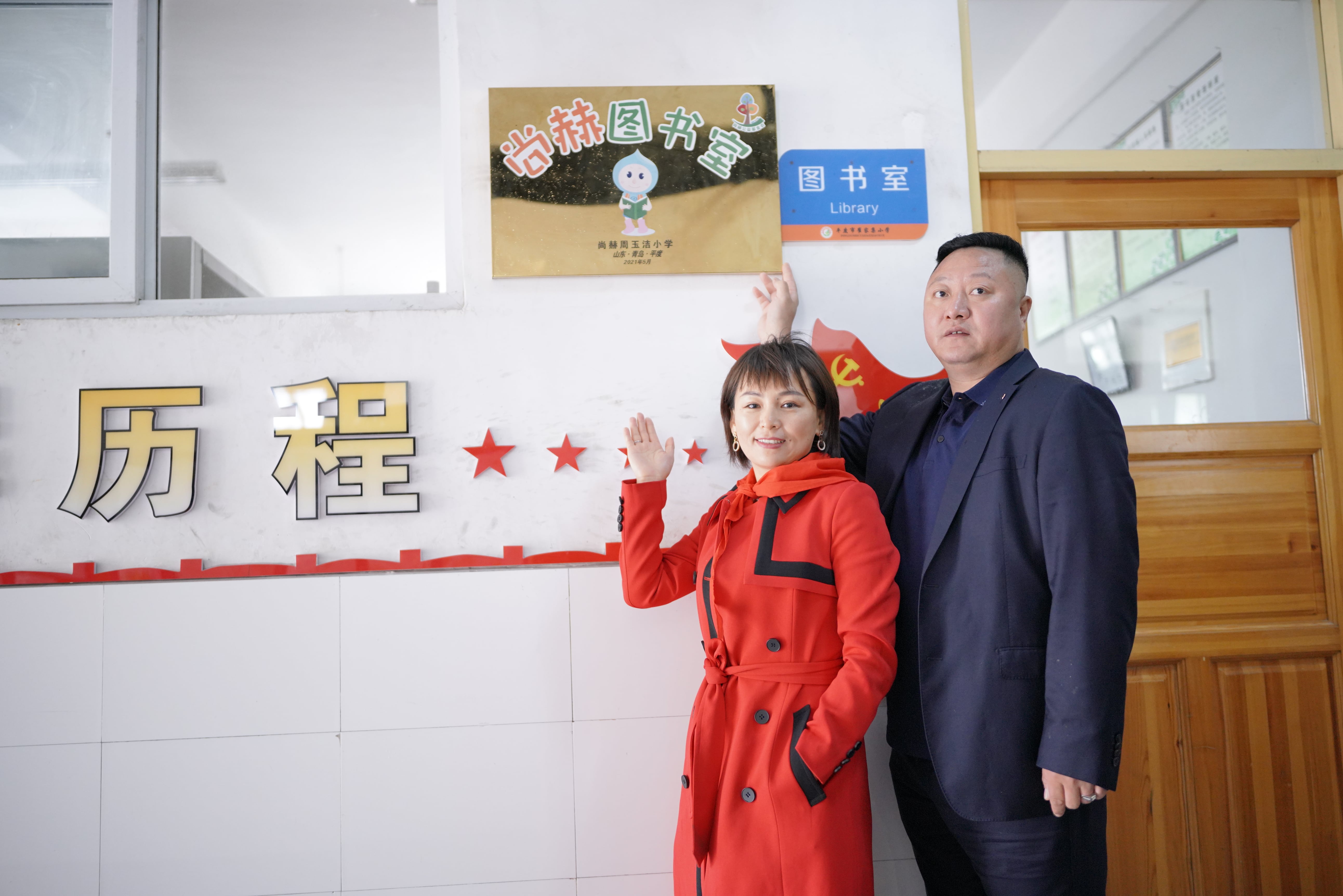 第213所 平度市崔家集镇崔家集米兰在线周玉洁小学