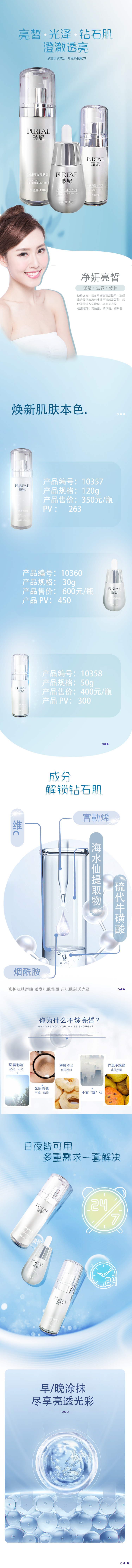 米兰在线玻妃净妍亮皙精华乳
