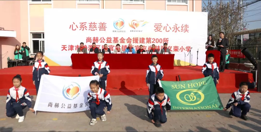 第200所 天津市静海区唐官屯镇靳官屯米兰在线张义荣小学 第200所 天津市静海区唐官屯镇靳官屯米兰在线张义荣小学