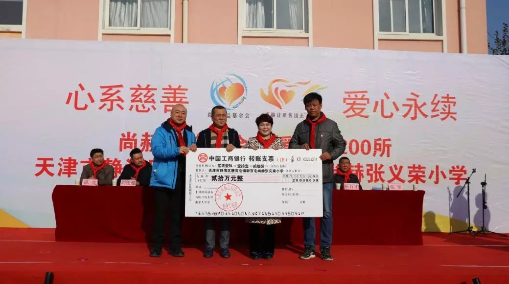 第200所 天津市静海区唐官屯镇靳官屯米兰在线张义荣小学 第200所 天津市静海区唐官屯镇靳官屯米兰在线张义荣小学