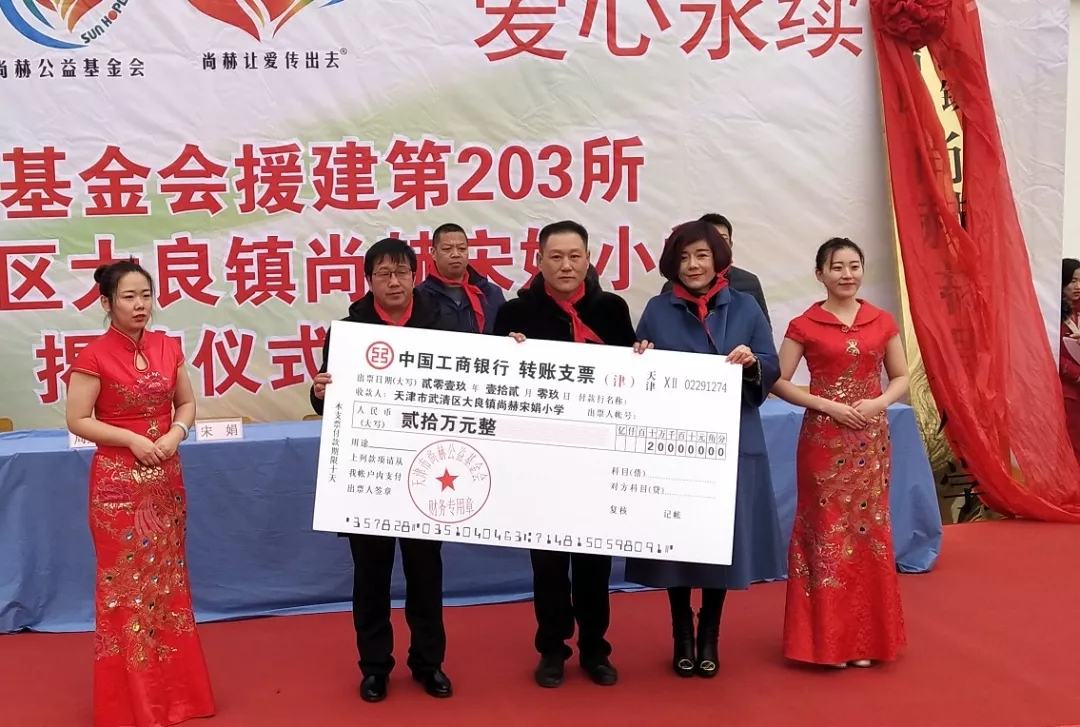 第203所 天津市武清区大良镇米兰在线宋娟小学 第203所 天津市武清区大良镇米兰在线宋娟小学
