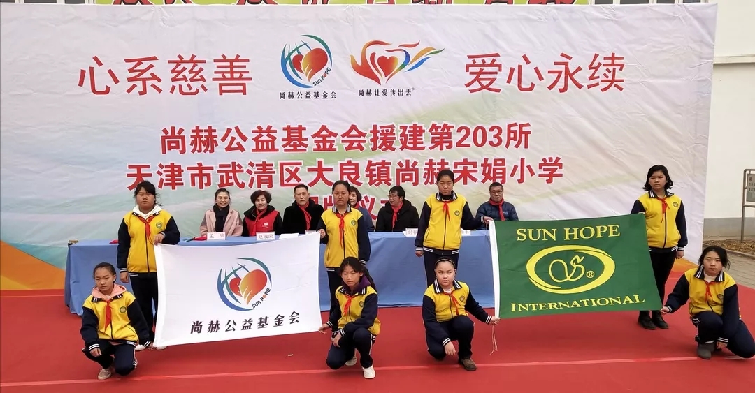 第203所 天津市武清区大良镇米兰在线宋娟小学 第203所 天津市武清区大良镇米兰在线宋娟小学