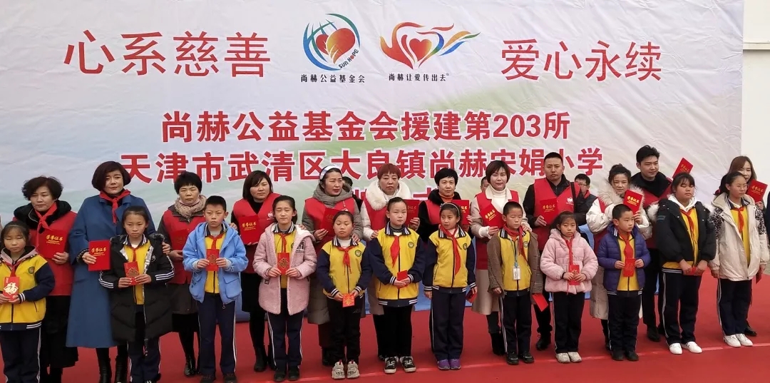 第203所 天津市武清区大良镇米兰在线宋娟小学 第203所 天津市武清区大良镇米兰在线宋娟小学