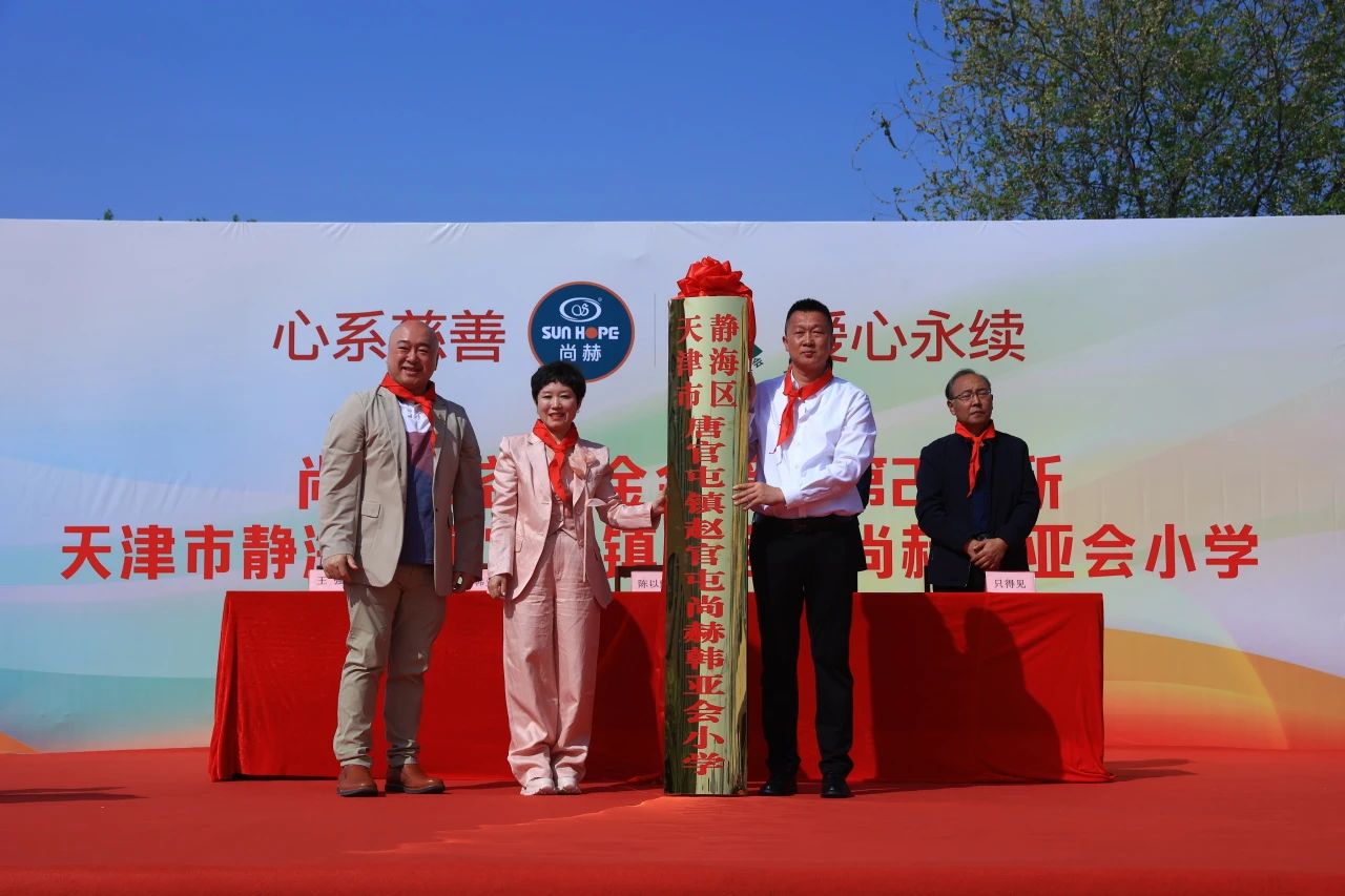 第248所 天津市静海区赵官屯镇米兰在线韩亚会小学 第248所 天津市静海区赵官屯镇米兰在线韩亚会小学