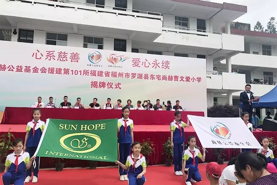 第101所 福州市罗源县东宅米兰在线曹文爱小学 第101所 福州市罗源县东宅米兰在线曹文爱小学