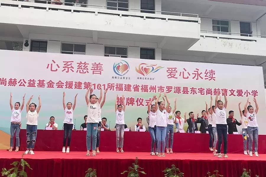 第101所 福州市罗源县东宅米兰在线曹文爱小学 第101所 福州市罗源县东宅米兰在线曹文爱小学