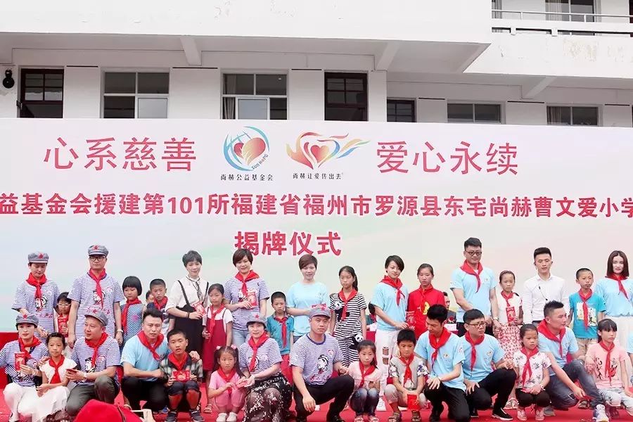 第101所 福州市罗源县东宅米兰在线曹文爱小学 第101所 福州市罗源县东宅米兰在线曹文爱小学