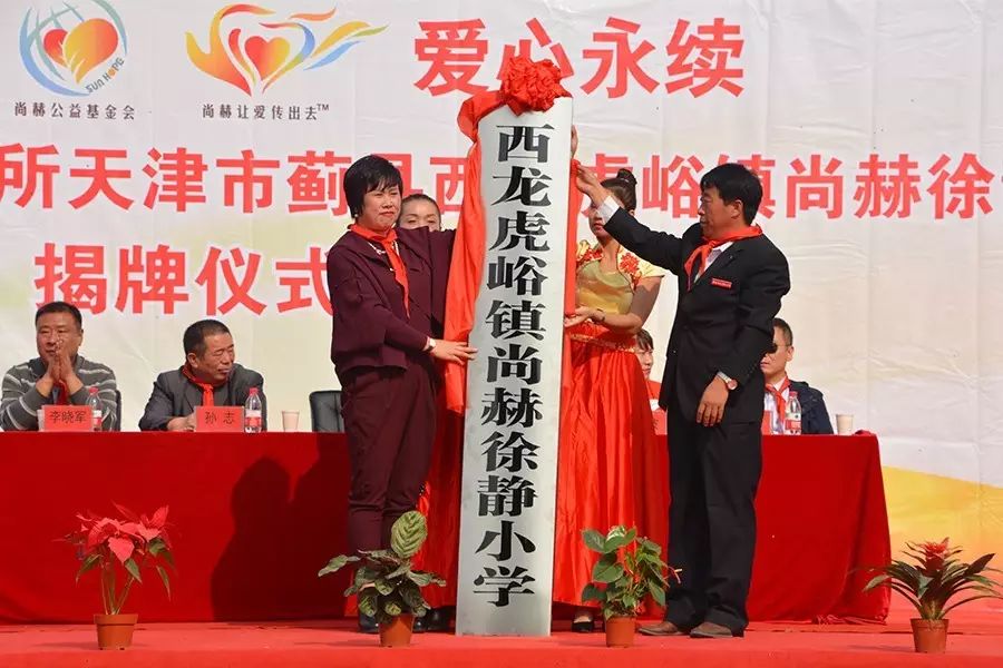 第70所 蓟县西龙虎峪镇米兰在线徐静小学 第70所 蓟县西龙虎峪镇米兰在线徐静小学