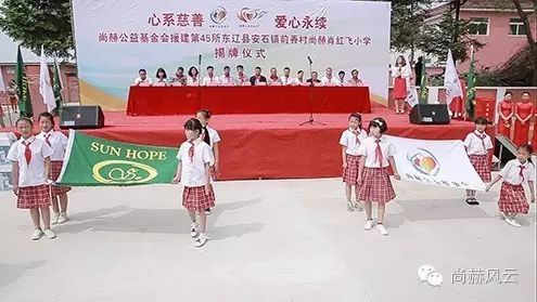 第45所 东辽县安石镇前香村米兰在线肖红飞小学 第45所 东辽县安石镇前香村米兰在线肖红飞小学
