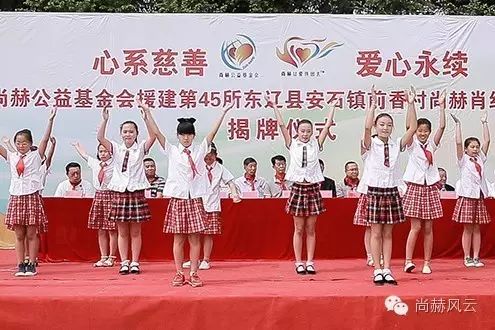 第45所 东辽县安石镇前香村米兰在线肖红飞小学 第45所 东辽县安石镇前香村米兰在线肖红飞小学