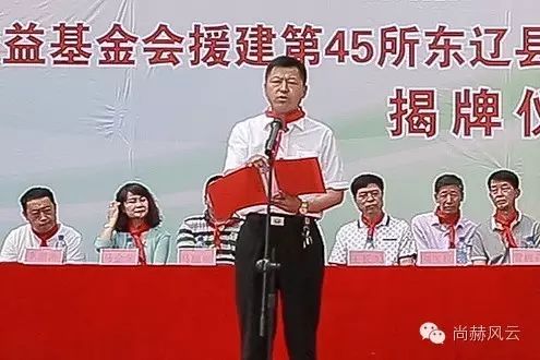 第45所 东辽县安石镇前香村米兰在线肖红飞小学 第45所 东辽县安石镇前香村米兰在线肖红飞小学