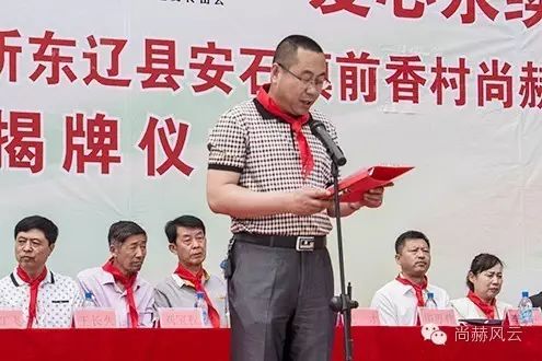 第45所 东辽县安石镇前香村米兰在线肖红飞小学 第45所 东辽县安石镇前香村米兰在线肖红飞小学