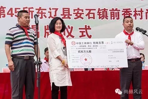 第45所 东辽县安石镇前香村米兰在线肖红飞小学 第45所 东辽县安石镇前香村米兰在线肖红飞小学