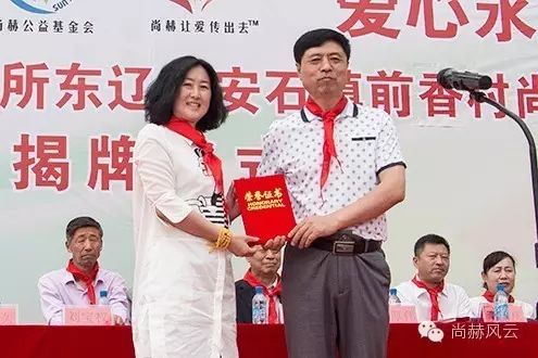 第45所 东辽县安石镇前香村米兰在线肖红飞小学 第45所 东辽县安石镇前香村米兰在线肖红飞小学