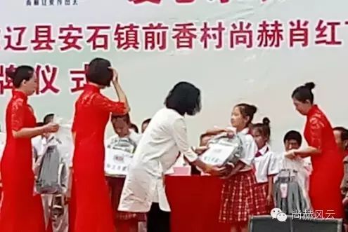 第45所 东辽县安石镇前香村米兰在线肖红飞小学 第45所 东辽县安石镇前香村米兰在线肖红飞小学