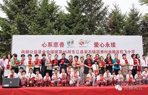 第45所 东辽县安石镇前香村米兰在线肖红飞小学 第45所 东辽县安石镇前香村米兰在线肖红飞小学