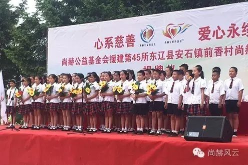 第45所 东辽县安石镇前香村米兰在线肖红飞小学 第45所 东辽县安石镇前香村米兰在线肖红飞小学