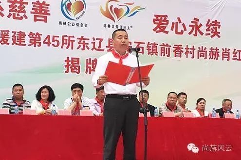 第45所 东辽县安石镇前香村米兰在线肖红飞小学 第45所 东辽县安石镇前香村米兰在线肖红飞小学