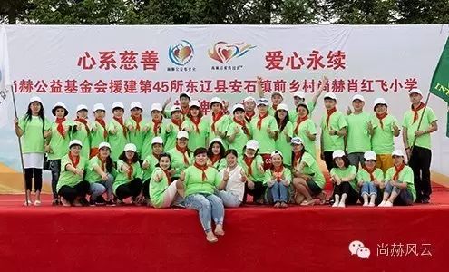 第45所 东辽县安石镇前香村米兰在线肖红飞小学 第45所 东辽县安石镇前香村米兰在线肖红飞小学