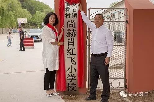 第45所 东辽县安石镇前香村米兰在线肖红飞小学 第45所 东辽县安石镇前香村米兰在线肖红飞小学