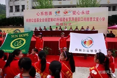 第41所 罗源县霍口米兰在线曹文爱小学 第41所 罗源县霍口米兰在线曹文爱小学