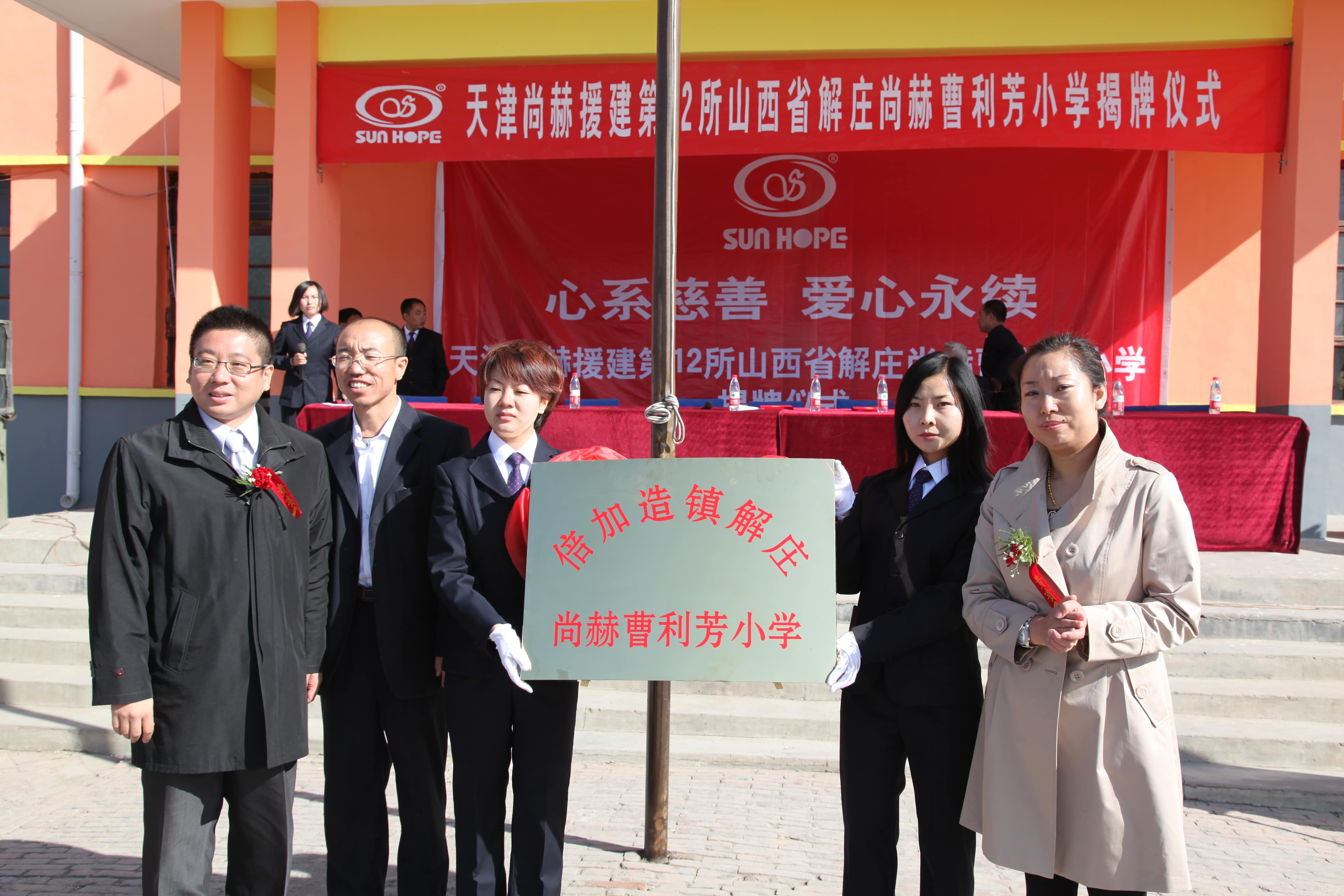 第12所 大同市解庄米兰在线曹利芳小学 第12所 大同市解庄米兰在线曹利芳小学