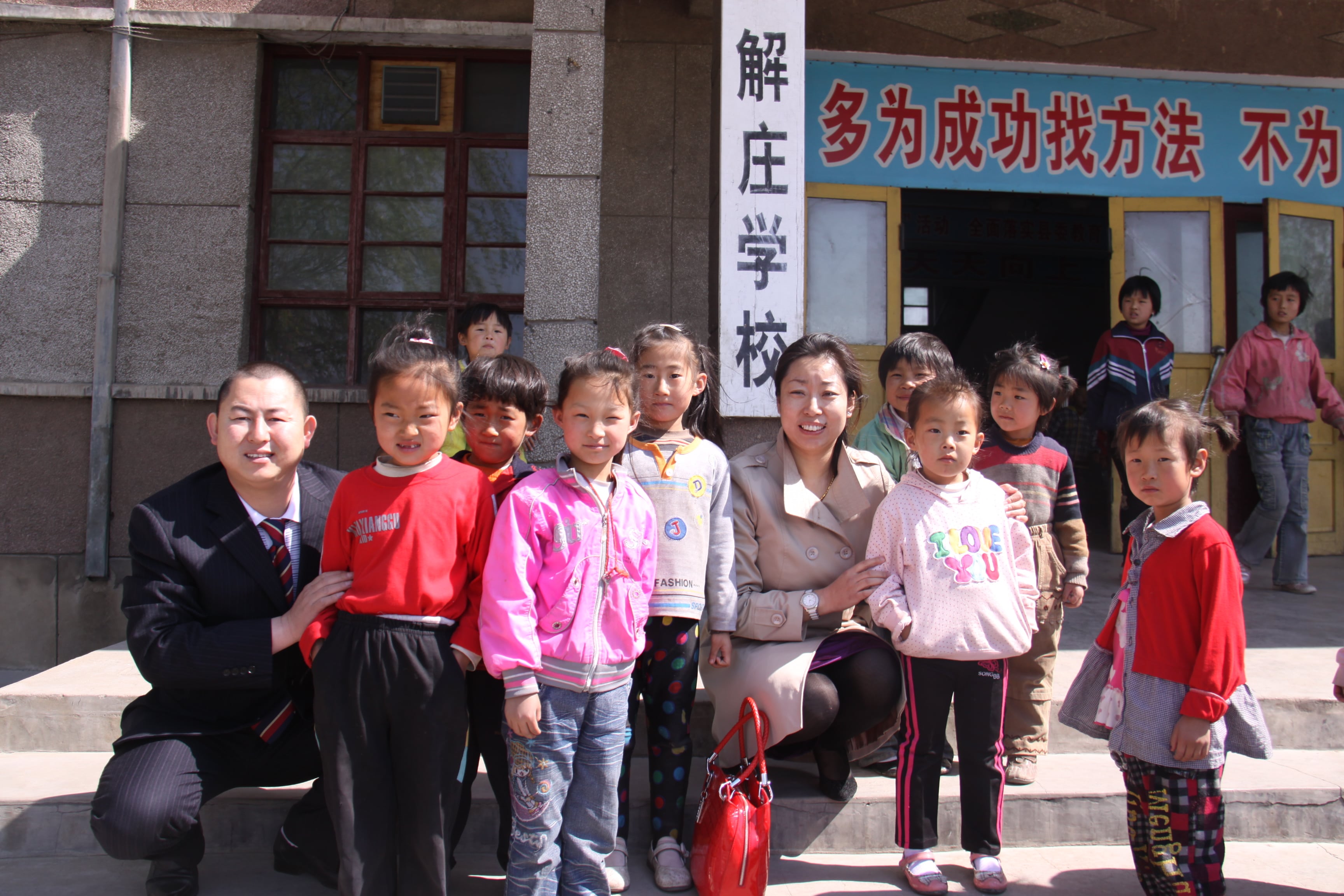 第12所 大同市解庄米兰在线曹利芳小学 第12所 大同市解庄米兰在线曹利芳小学