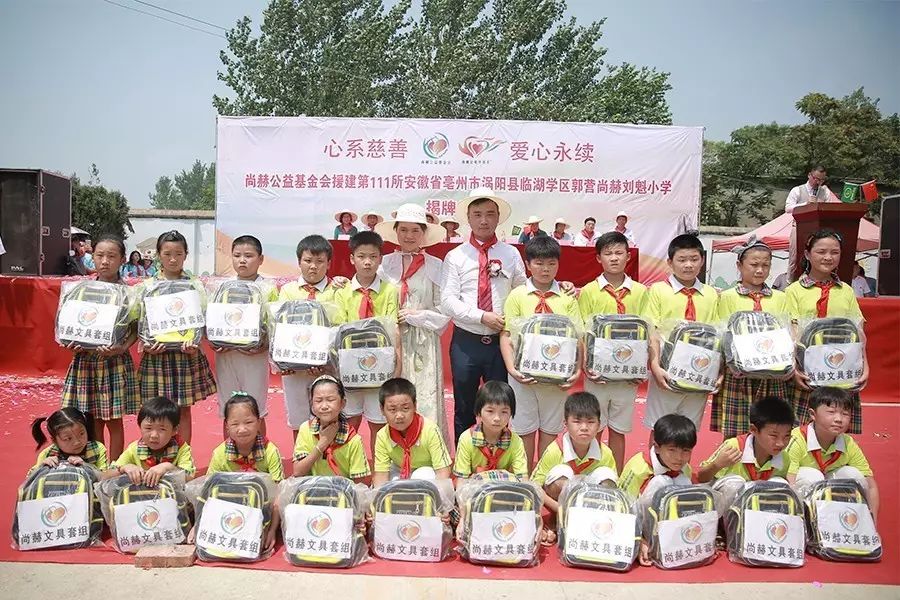 第111所 亳州市涡阳县临湖学区郭营米兰在线小学 第111所 亳州市涡阳县临湖学区郭营米兰在线小学