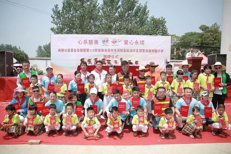 第111所 亳州市涡阳县临湖学区郭营米兰在线小学 第111所 亳州市涡阳县临湖学区郭营米兰在线小学