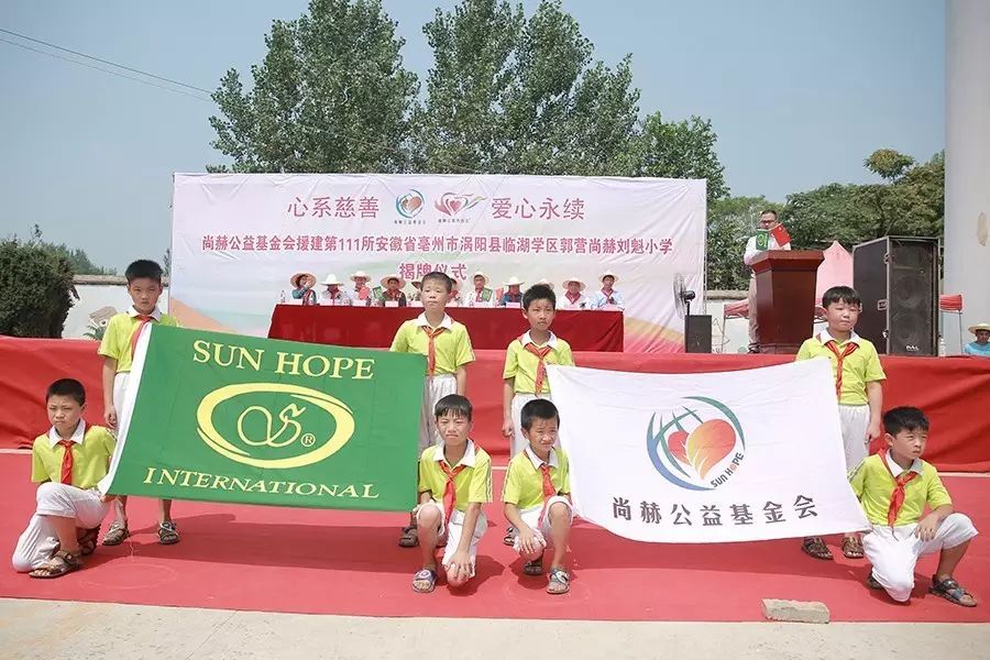 第111所 亳州市涡阳县临湖学区郭营米兰在线小学 第111所 亳州市涡阳县临湖学区郭营米兰在线小学