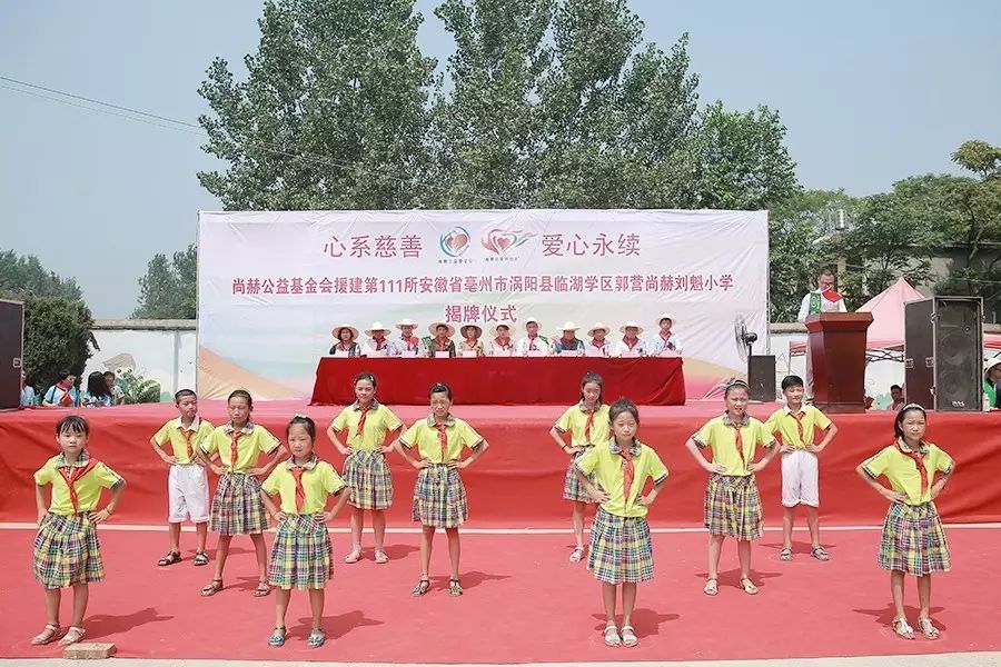 第111所 亳州市涡阳县临湖学区郭营米兰在线小学 第111所 亳州市涡阳县临湖学区郭营米兰在线小学