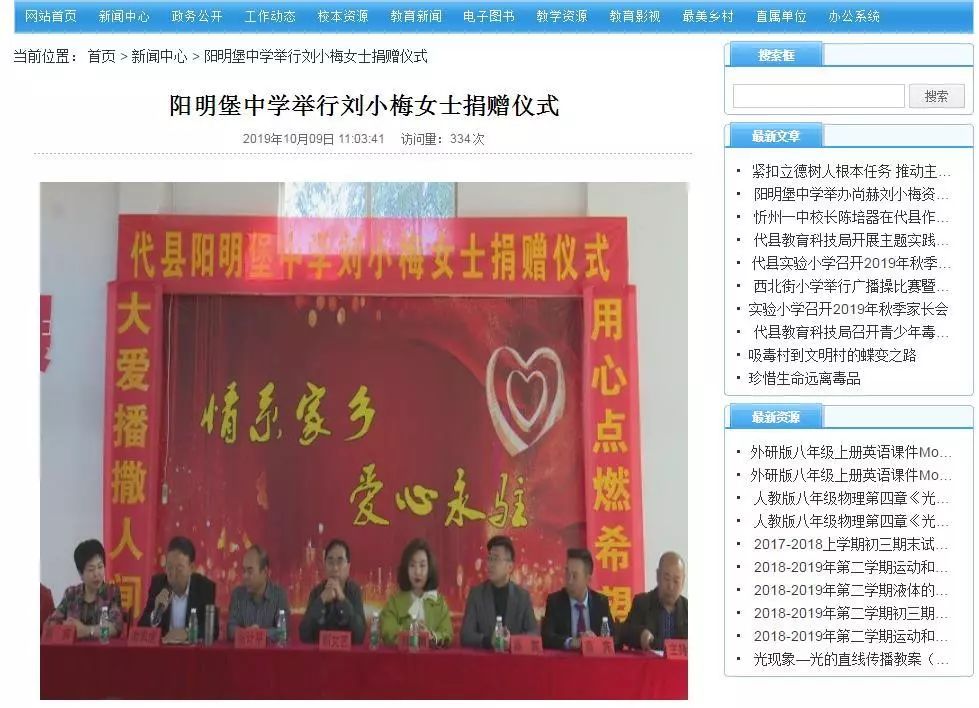 第202所 代县阳明镇阳明堡米兰在线刘小梅学校 第202所 代县阳明镇阳明堡米兰在线刘小梅学校