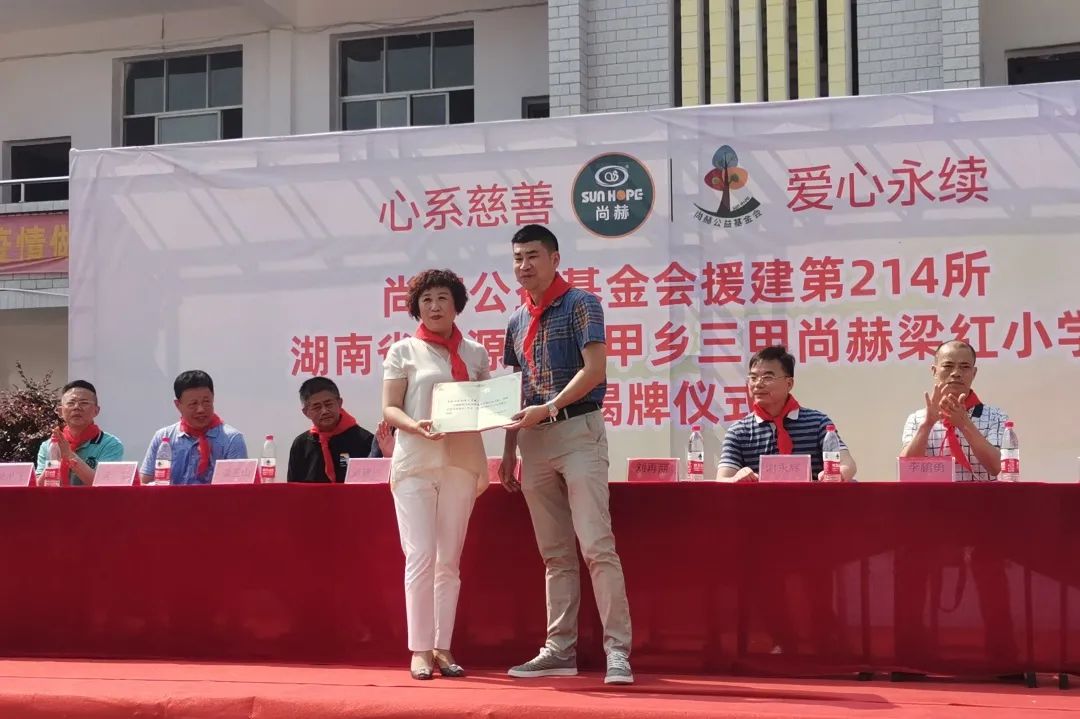 第214所 湖南省涟源市三甲乡三甲米兰在线梁红小学 第214所 湖南省涟源市三甲乡三甲米兰在线梁红小学