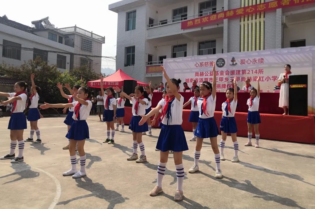 第214所 湖南省涟源市三甲乡三甲米兰在线梁红小学 第214所 湖南省涟源市三甲乡三甲米兰在线梁红小学