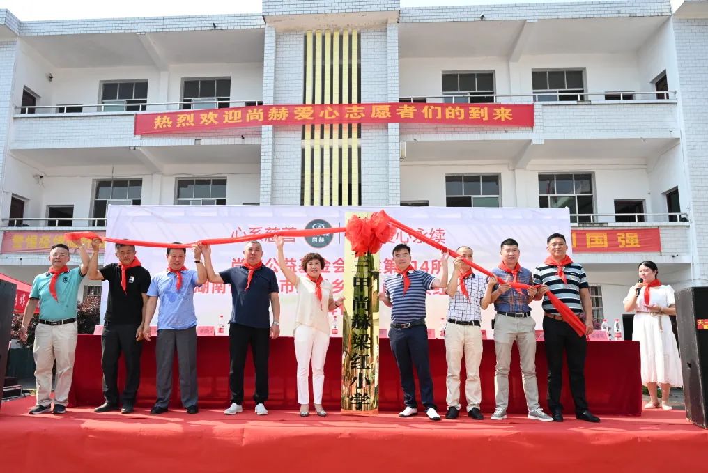 第214所 湖南省涟源市三甲乡三甲米兰在线梁红小学 第214所 湖南省涟源市三甲乡三甲米兰在线梁红小学