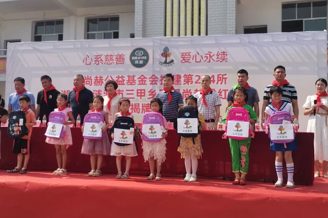 第214所 湖南省涟源市三甲乡三甲米兰在线梁红小学 第214所 湖南省涟源市三甲乡三甲米兰在线梁红小学