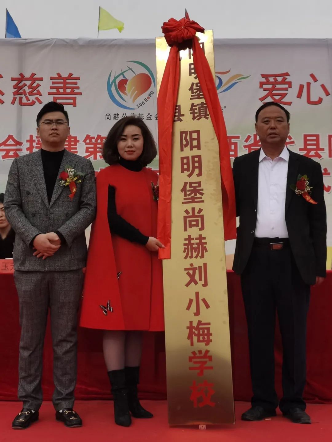 第216所 代县阳明堡镇东关米兰在线刘小梅学校