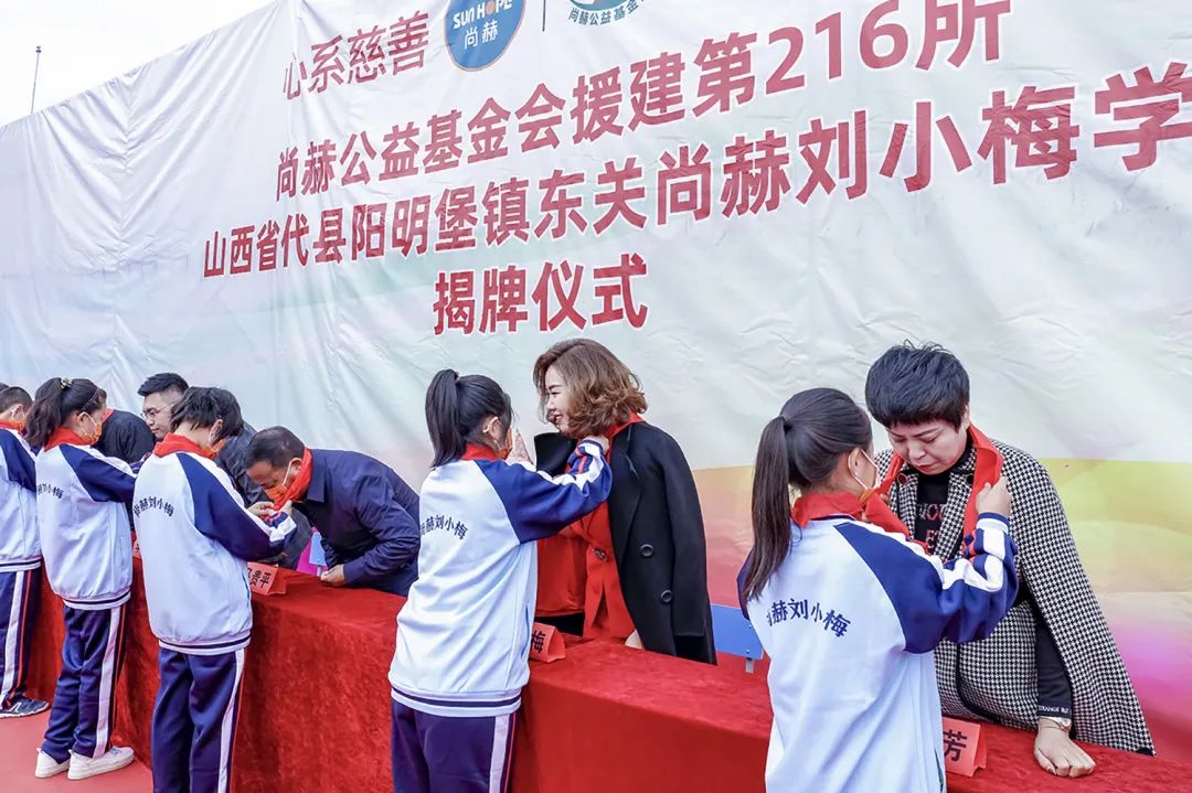 第216所 代县阳明堡镇东关米兰在线刘小梅学校