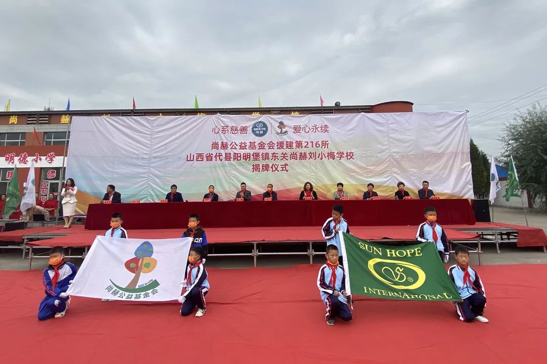 第216所 代县阳明堡镇东关米兰在线刘小梅学校