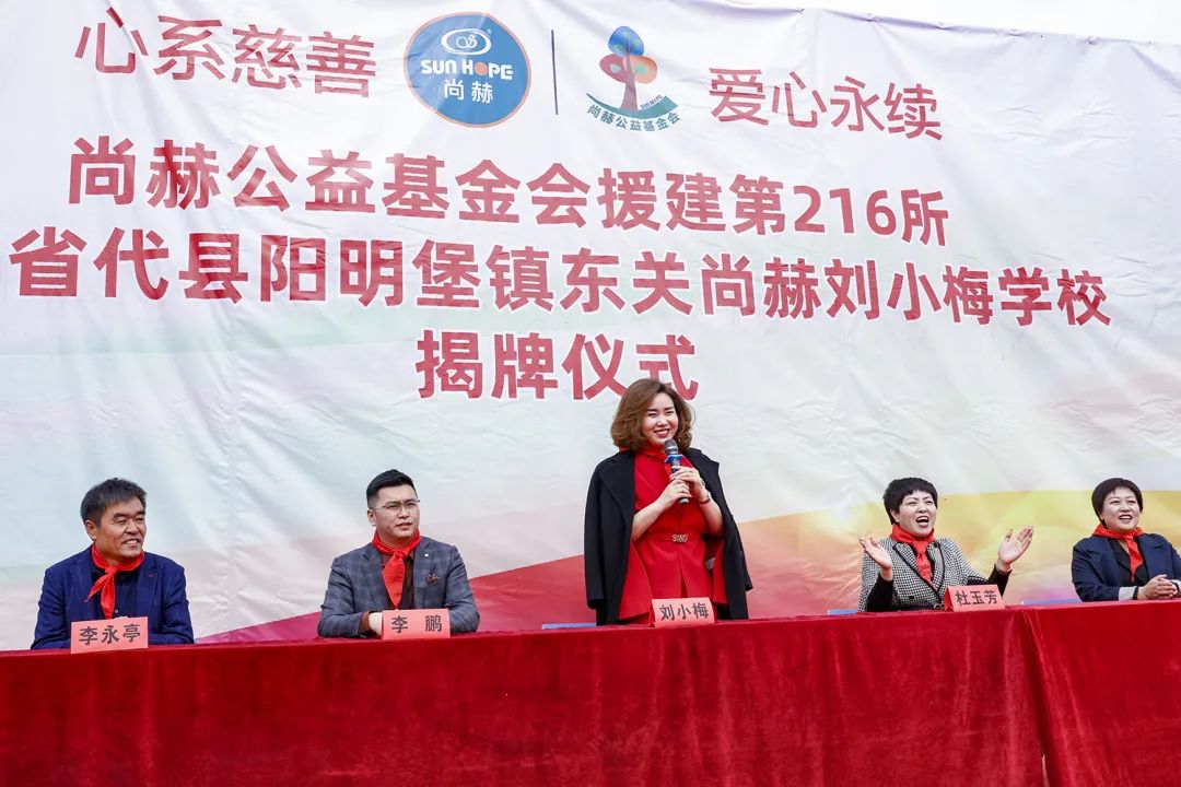 第216所 代县阳明堡镇东关米兰在线刘小梅学校